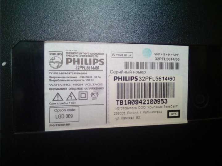 Работа филипс. Philips 32pfl5614/60. Телевизор Philips 32pfl5614. Philips 32 5614. Телевизор Philips 42pfl5614/60.