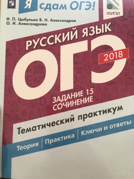 Огэ фипи английский 2024 открытый банк заданий. ФИПИ ОГЭ. Банк задания ФИПИ ОГЭ по географии.