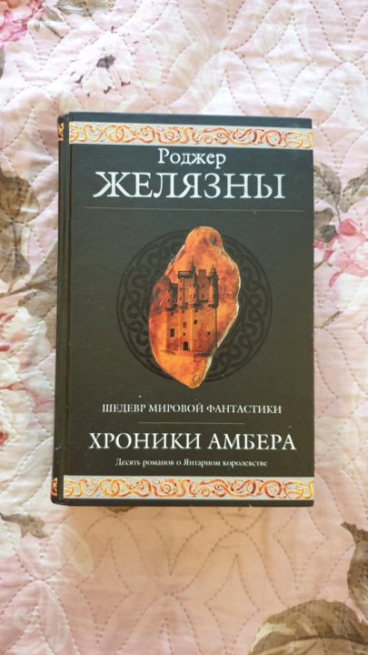 Джин желязны бизнес презентация руководство по подготовке и проведению