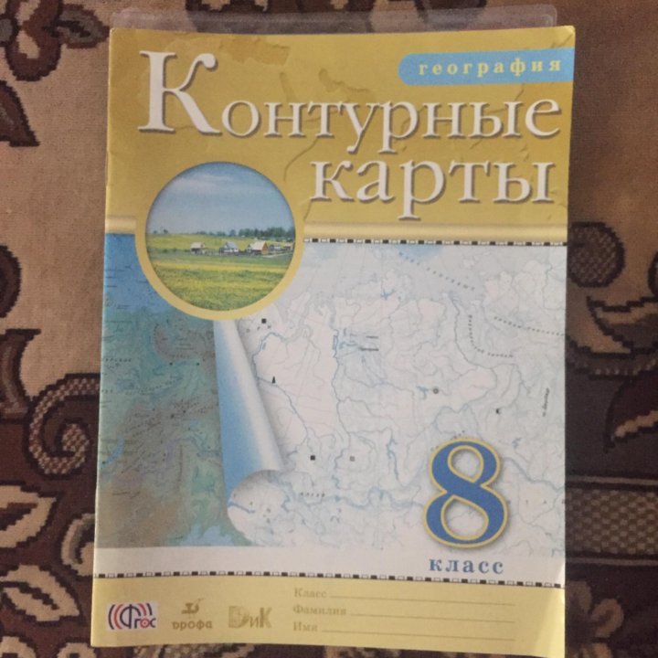 Решебник по географии 8 класс контурная карта котляр