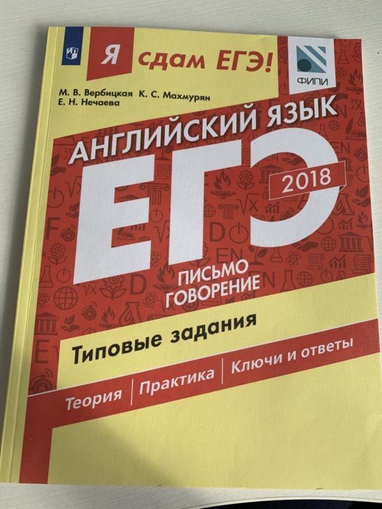 Сборник егэ по английскому языку вербицкая. Вербицкая ЕГЭ. Вербицкая ЕГЭ английский. ЕГЭ английский 2022 Вербицкая. Английский язык ЕГЭ 2021 Вербицкая.