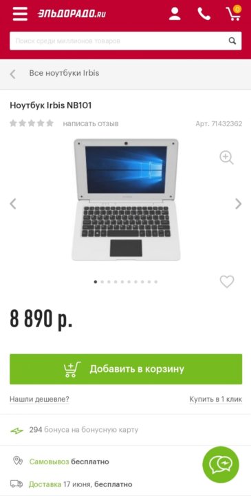 Купить Хороший Ноутбук В Челябинске