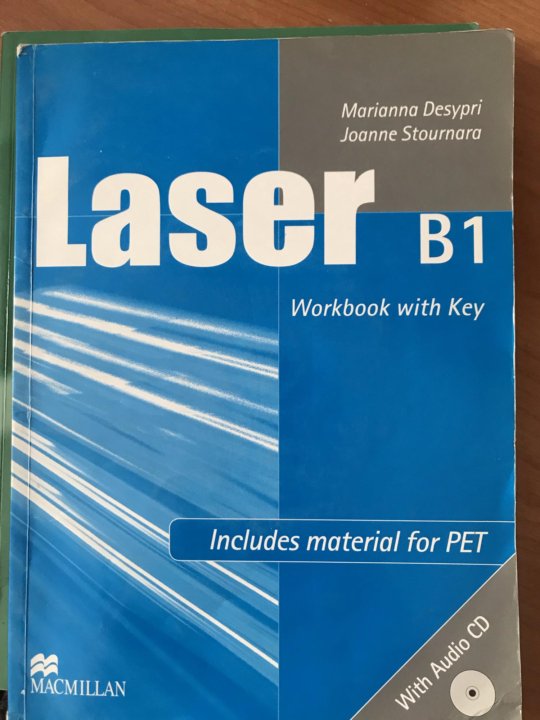 Laser b1 ответы