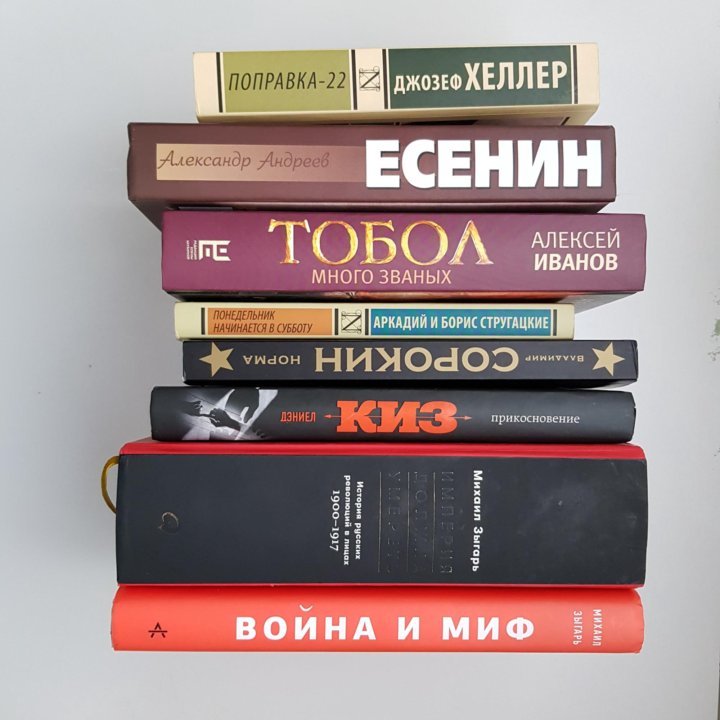 Классические книги. Современная классика книги. Современные классики книги. Классика и современность книги. Классика и современность в литературе.