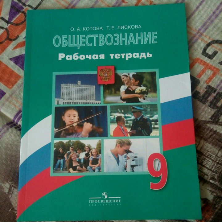 Готовый индивидуальный проект 10 класс по обществознанию