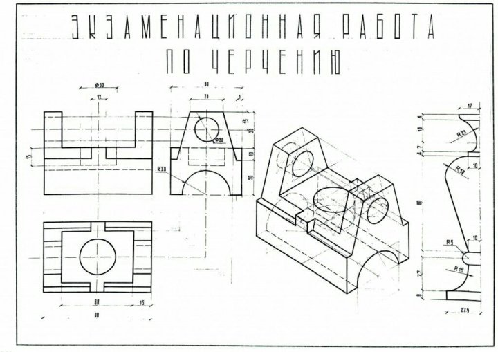 Чертеж архитектурной формы с отверстием вступительный экзамен в краснодарский техникуме