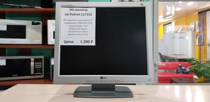 Lg flatron l1715s схема - 93 фото