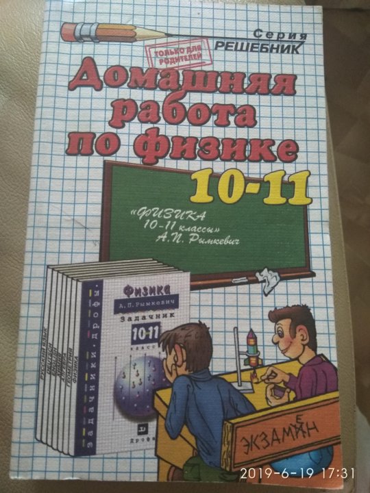 Решебник рабочая. Решебник учебник. Решебники как раньше. Книги решебники 7 класс читать.