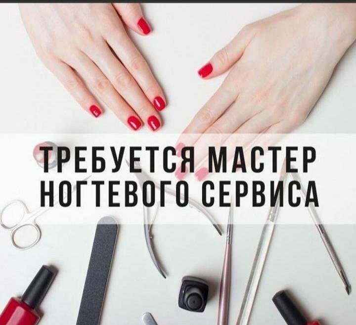 Картинки ищу мастера на совместную аренду