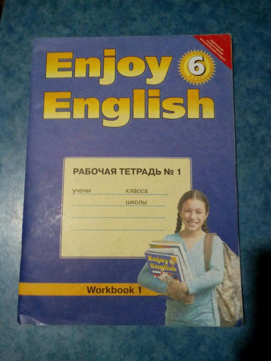 Тетрадь по английскому 4 биболетова. Рабочая тетрадь по английскому 6. Тетрадь по английскому 6 класс. Рабочая тетрадь по английскому 6 класс биболетова. Биболетова 6 класс рабочая тетрадь.