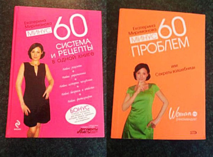 Эффективные Система Похудения.