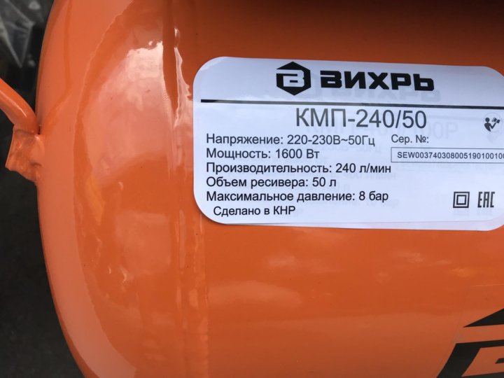 240 50. Воздушный компрессор КМП 240/50. Компрессор КМП-240/50 Вихрь. Компрессор Вихрь 50л. Статор двигателя компрессора Вихрь КМП 240.