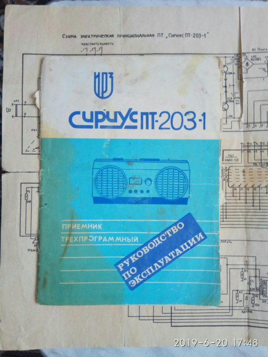 Сириус 203 схема