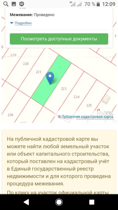 Публичная карта вавилинский затон