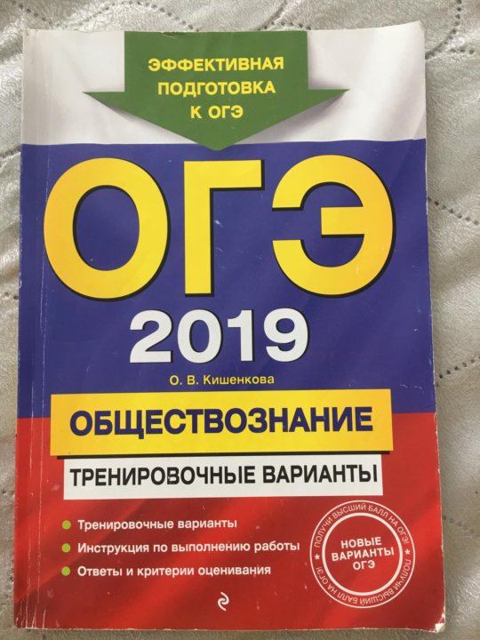 Математика 10 тренировочных вариантов огэ. ОГЭ 2018 математика