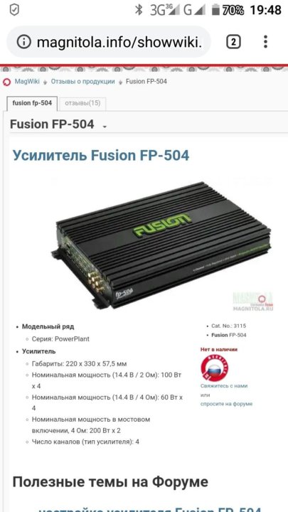 Fusion fp 504 схема