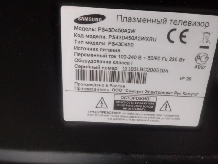 Ps43d450a2w нет изображения