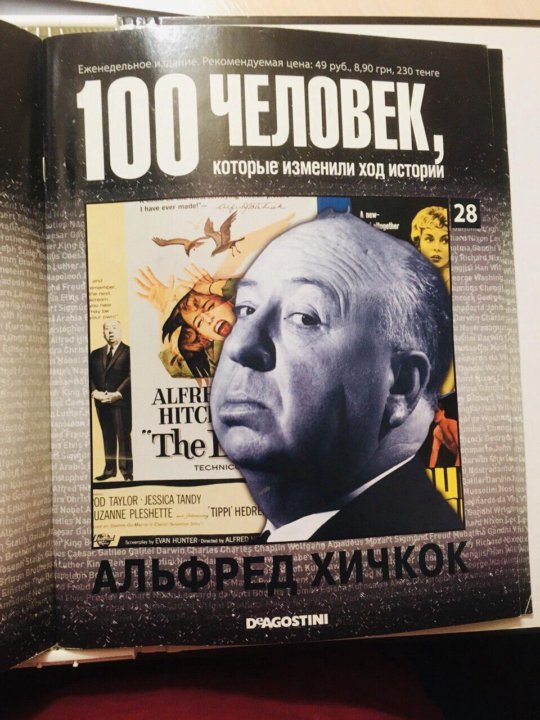 100 magazines. Личности которые изменили ход истории. 100 Людей изменивших ход истории. 100 Человек которые изменили ход истории. 100 Человек журнал.