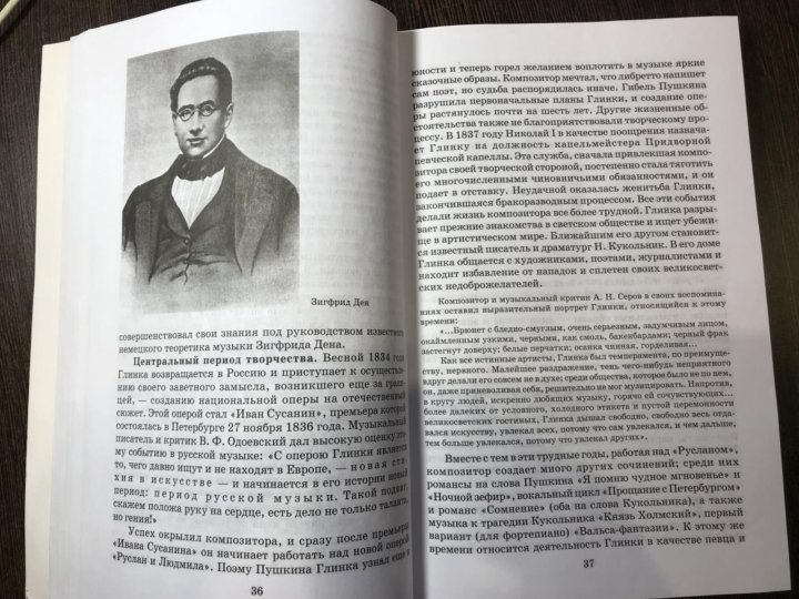 Литература н. Русская музыкальная литература н.п.Козлова. Учебник Козлова музыкальная литература. Русская музыкальная литература 3 год обучения. Русская музыкальная литература Козлова 3 год.