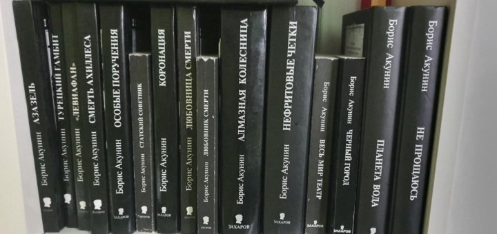 Про эраста фандорина по порядку. Серия книг Фандорин. Серия книг про Фандорина. Приключения Эраста Фандорина. Экранизация Романов про Фандорина по порядку.