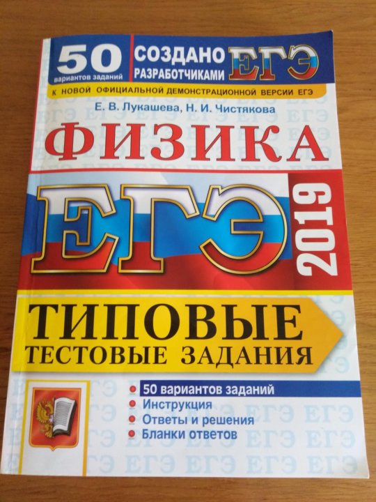 Егэ 1000 физика. Демидова физика ЕГЭ 2023. ЕГЭ физика 2023