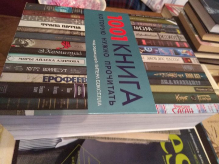Прочитать книгу двадцать