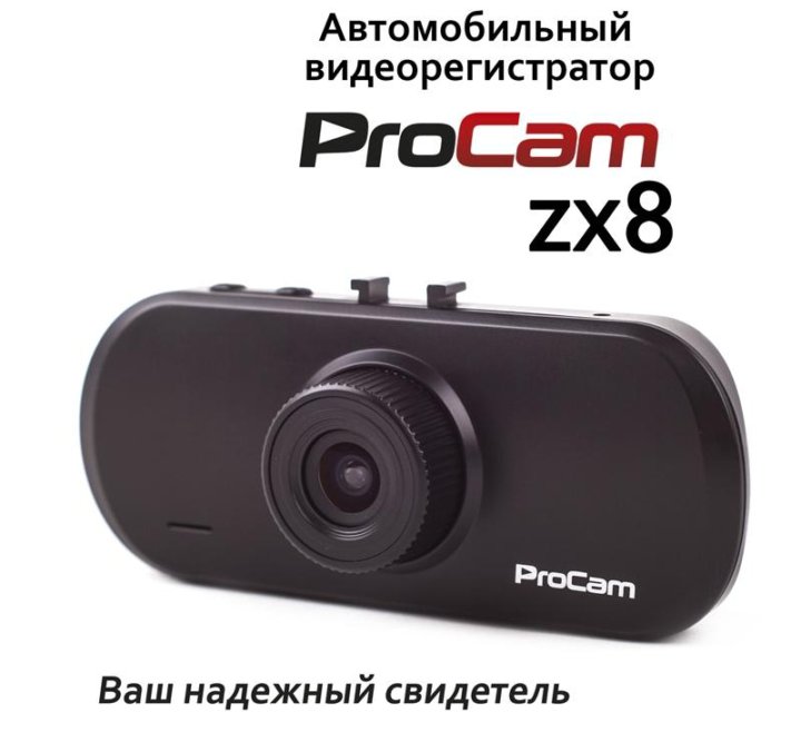 Видеорегистратор PROCAM zx8. Шкала PROCAM. Исследование PROCAM. PROCAM лого.