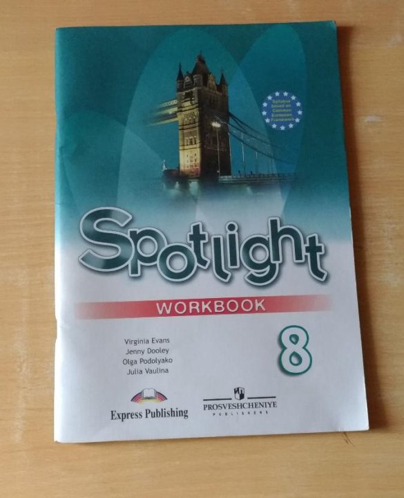 Spotlight 8 воркбук. Spotlight 8 Workbook.