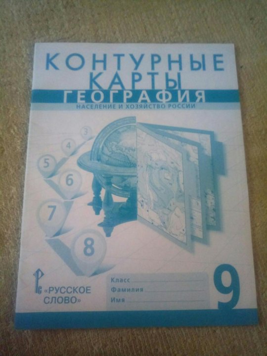 Контурная карта по географии 9 класс банников