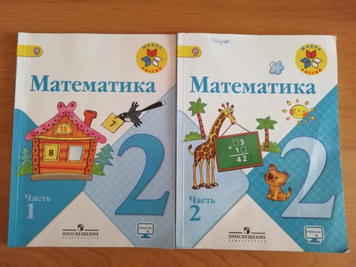 Купить Учебники 2 Класс Магазин