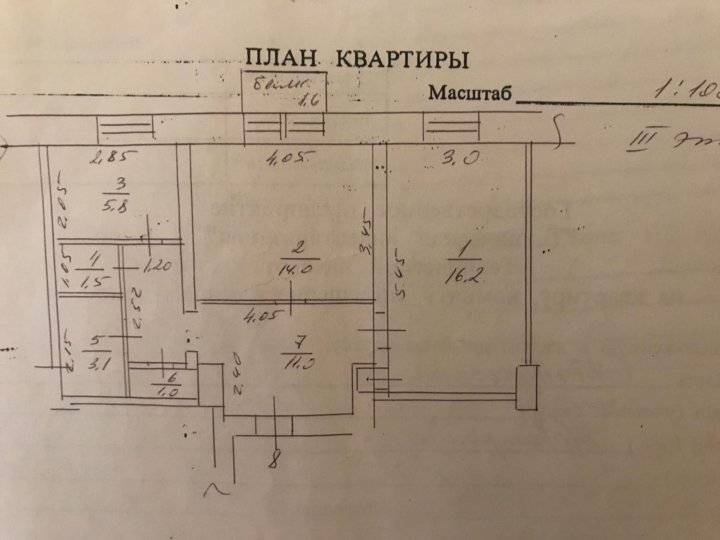 План квартиры в масштабе. План квартир города Орска. Планировка квартир в Новотроицке Советская 2. План квартиры в масштабе 1:100. Советская 112 Новотроицк.