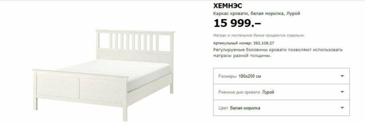 Магазин Икеа Кровати Фото И Цена