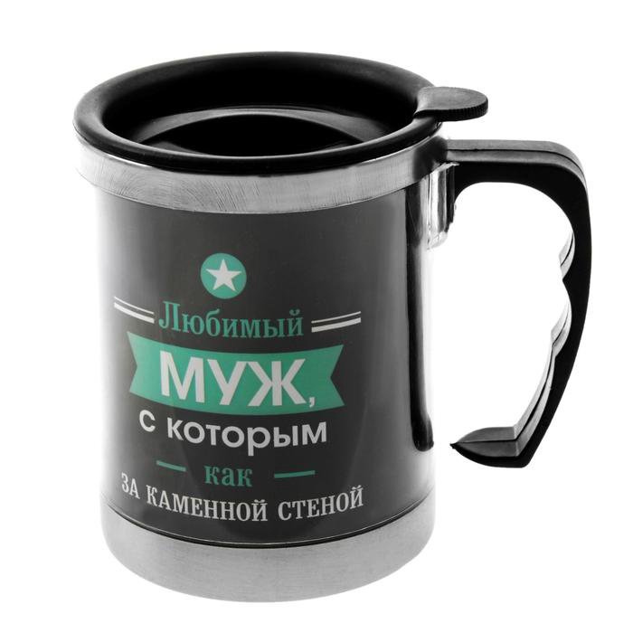 термокружка для любимой. термокружка упаковка. термостаканы с гравировкой. именная термокружка. термокружка «любимый папа».