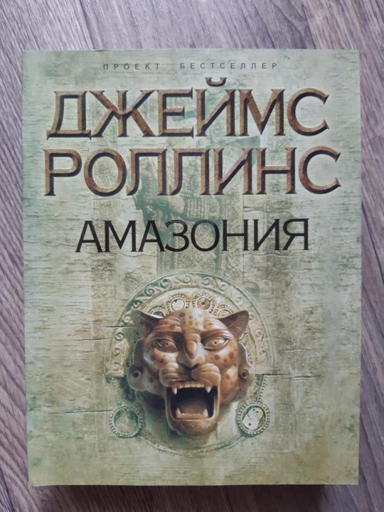 Царство костей книга