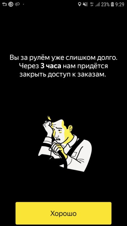 За свою в сущности не слишком долгую. Вы слишком долго за рулем. Отдохните вы слишком долго за рулем.