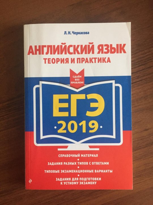 егэ русский язык ученик. обществознание подготовка к егэ. "биология". готовимся к экзамену по обществознанию. егэ учебник.