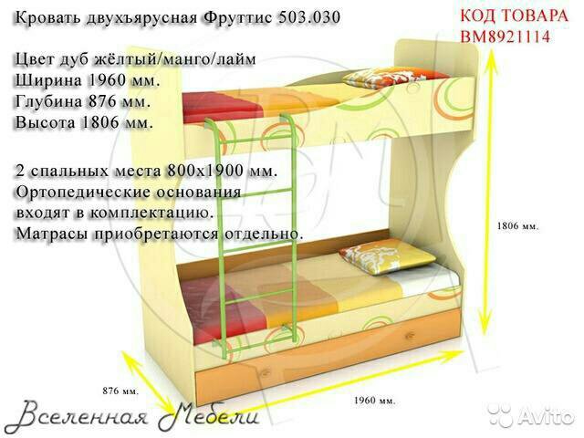 Как описать кровать