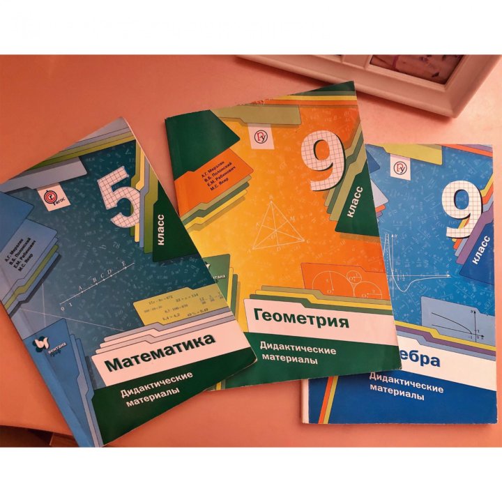 Материал 9. Тетрадь дидактический материал за пятый класс фото.