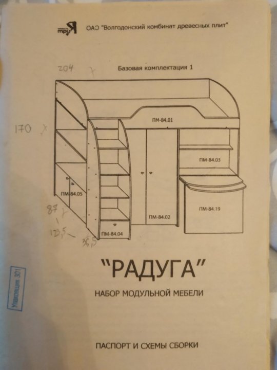 Кровать чердак радуга схема сборки