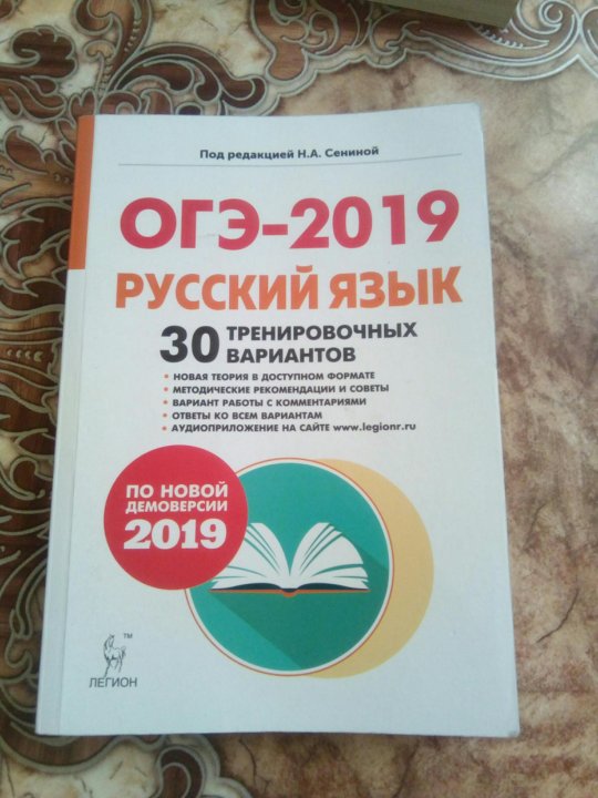 Рустьюторс егэ 2024 русский язык практика