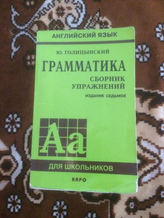 Голицынский 7 Издание Купить В Интернет Магазине