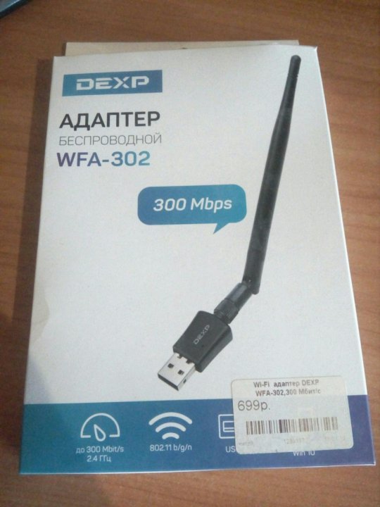 Драйвер сетевая карта dexp