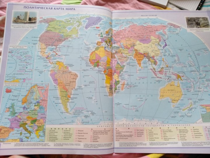 Читать атлас 10 11. Атлас география 10-11 класс политическая карта. Атлас 10 класс география.