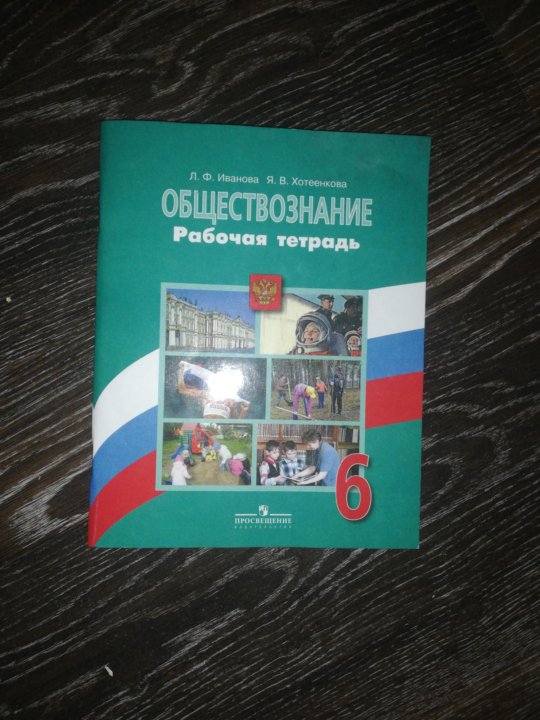 Итоговый урок по обществознанию 6 класс боголюбов презентация