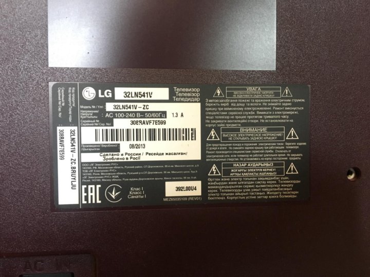 Lg 32ln541u zb схема