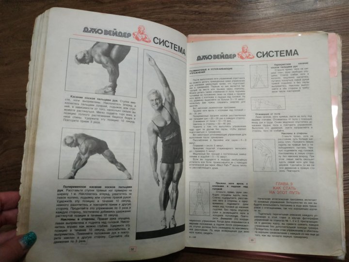 Joe Weider book