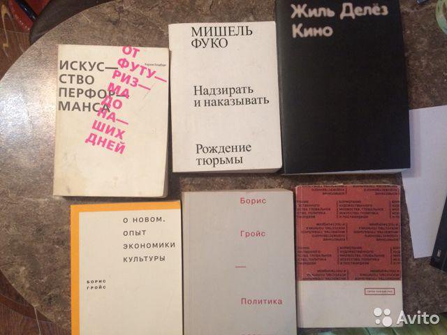 Надзирать и наказывать книга мишеля фуко. Жиль Делез книги. Надзирать и наказывать книга.