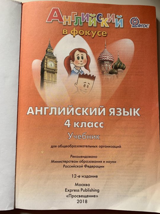 Английский язык 5 класс сборник 2025 года. Английский язык 5 класс сборник 2025 года