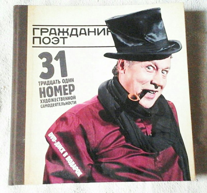 Книга гражданин