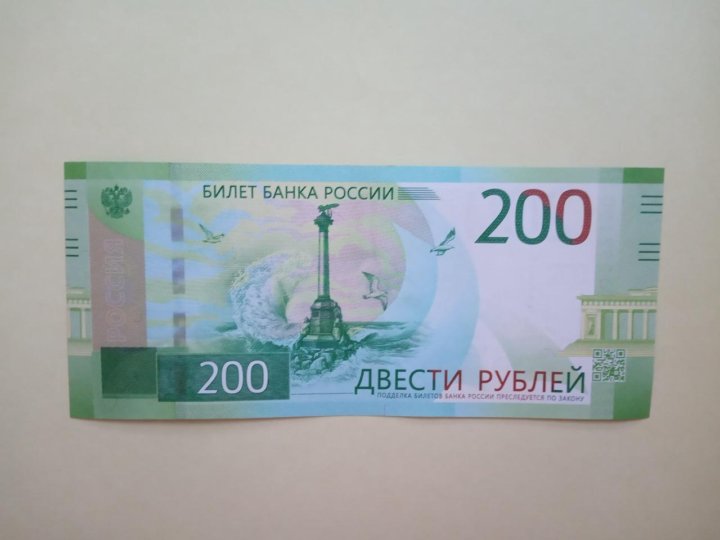 банкноты с антирадаром. банкноты радары. купить радар купюру. банкноты радары. купюры радары стоимость.